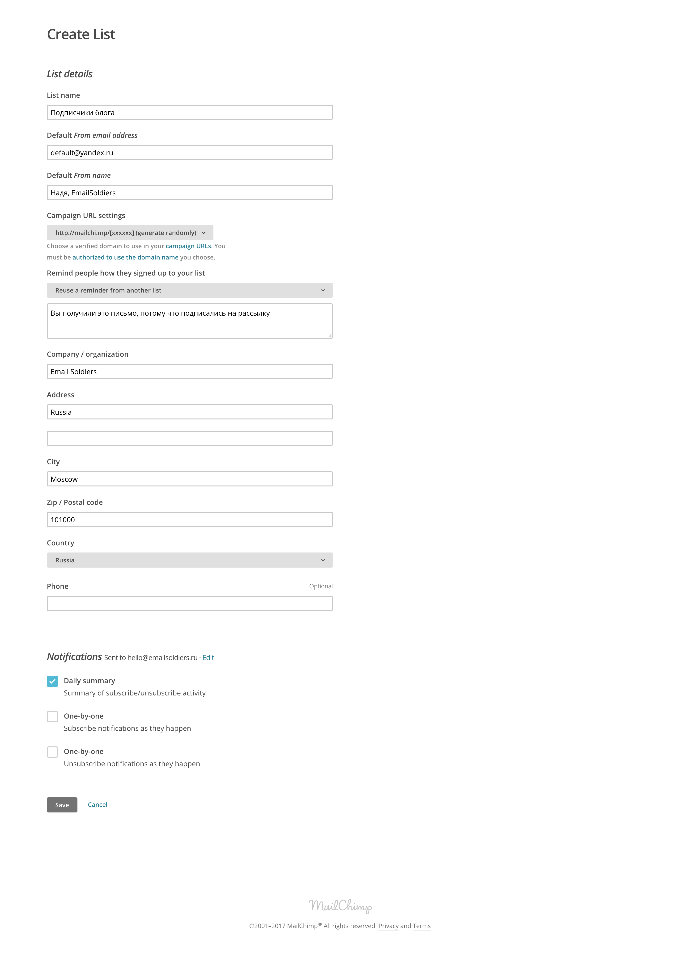 как сделать рассылку в MailChimp