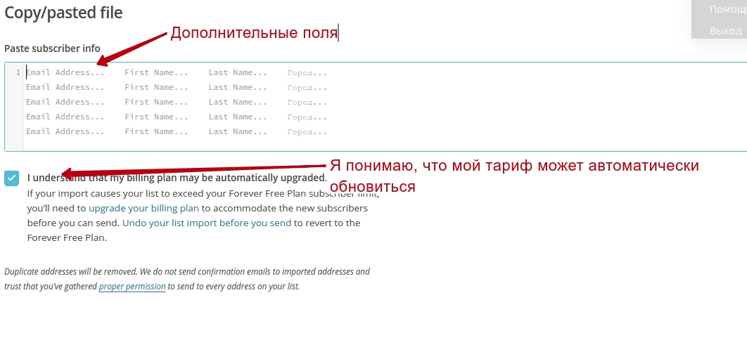 импорт подписчиков в базу рассылки mailchimp