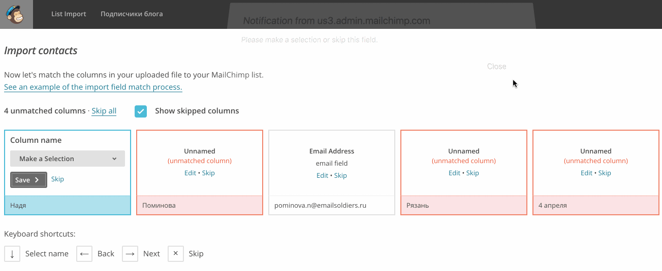 как правильно добавить подписчиков в рассылку MailChimp