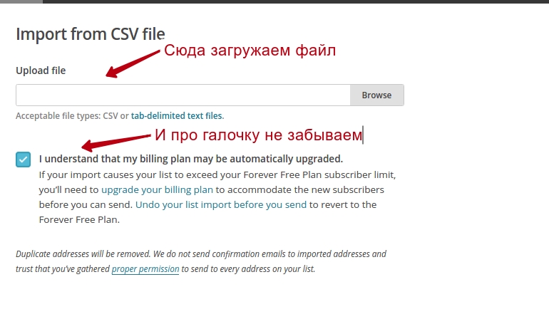 загрузить подписчиков из csv