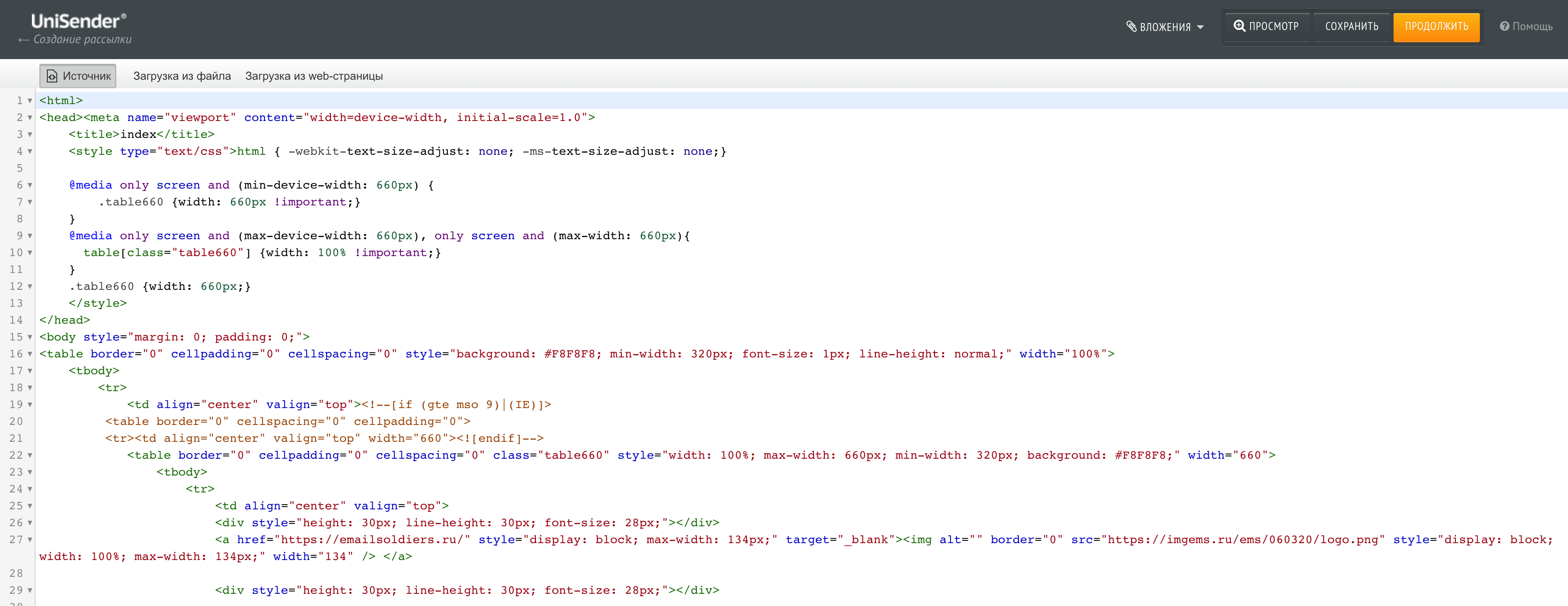 html-вёрстка в unisender код