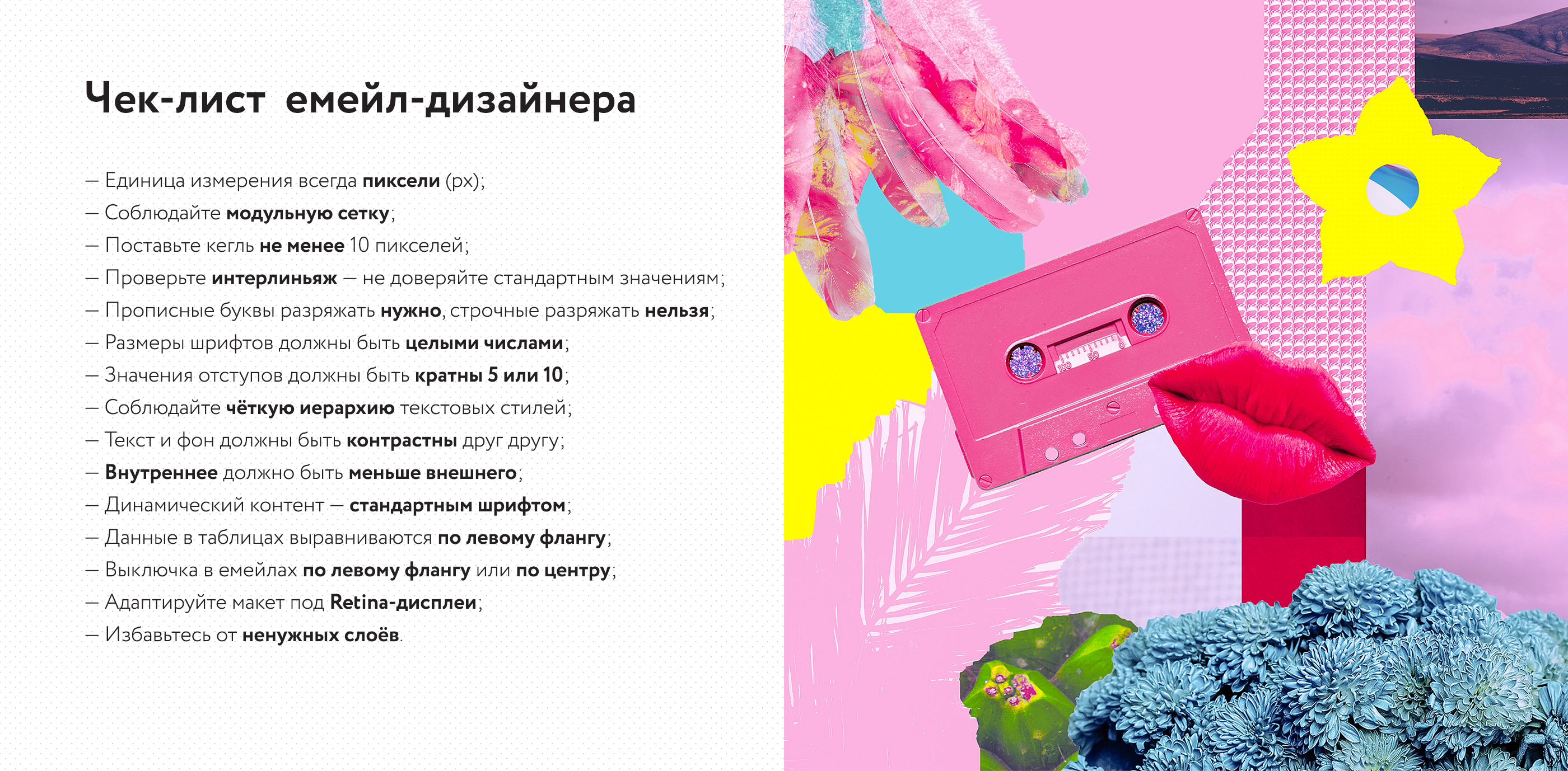 чек лист для дизайнера интерьера