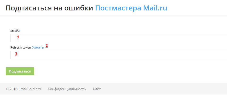 уведомления об ошибках доставки на mail.ru