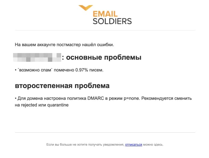постмастер mail.ru сообщение об ошибке от бота Email Soldiers