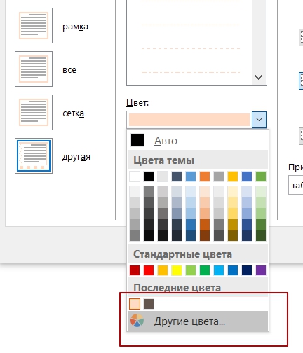 outlook colours