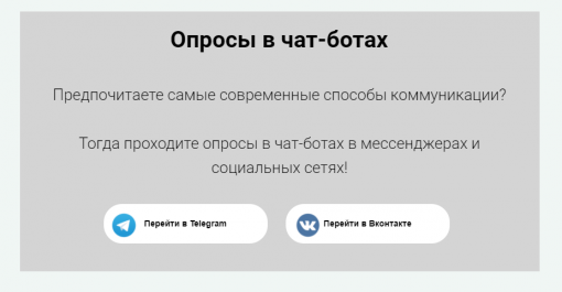 Как оформить результаты опроса в проекте