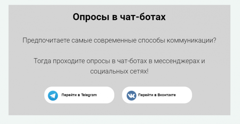 Как правильно вставить опрос в проект