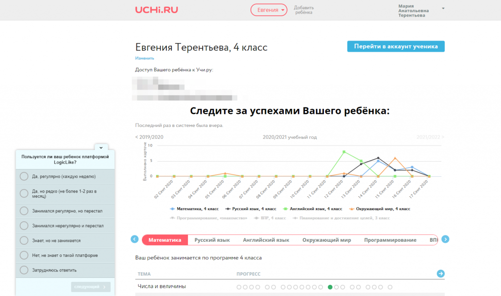 Как вставить опрос в проект