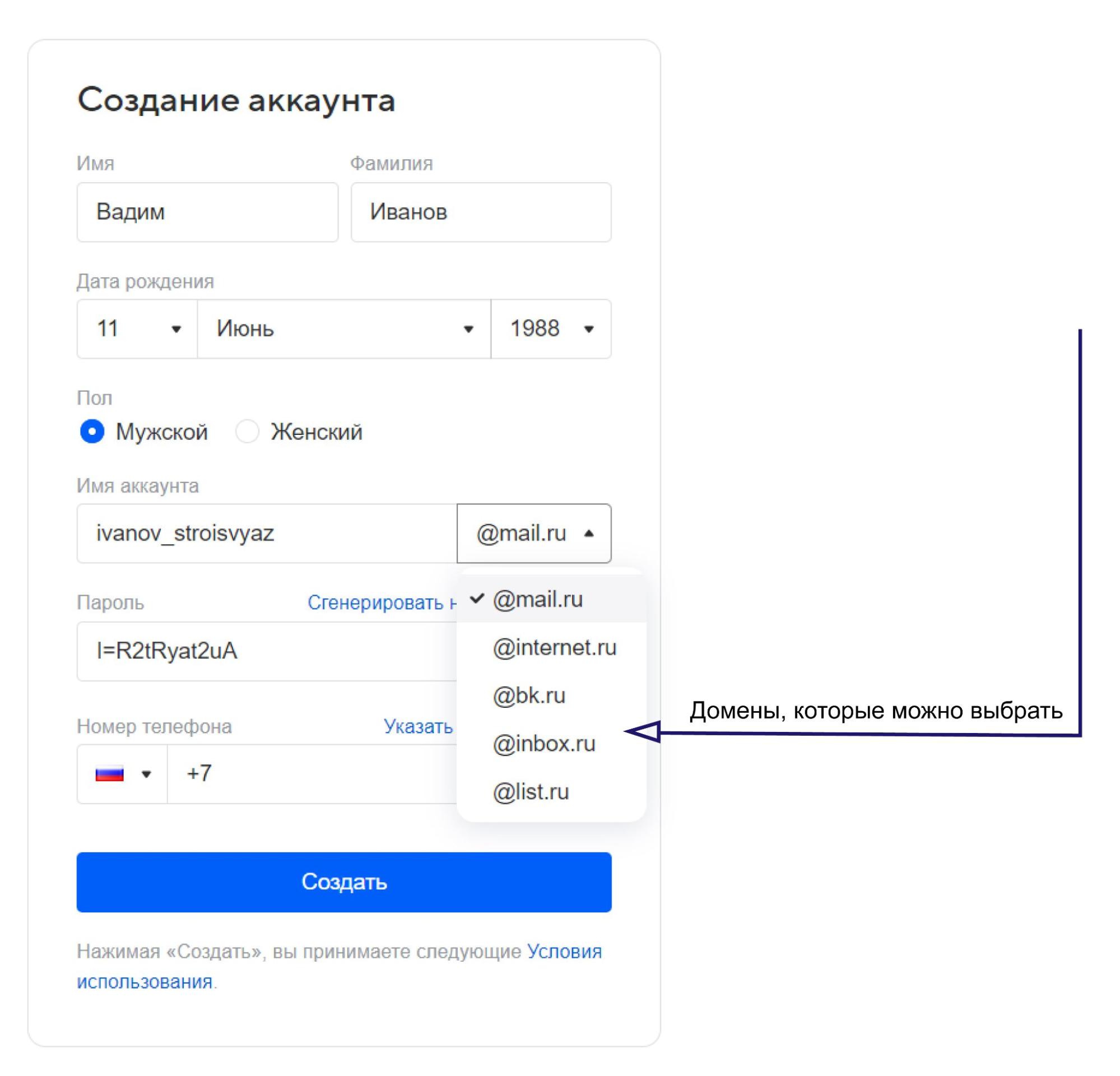 Что такое электронная почта, как создать адрес электронной почты