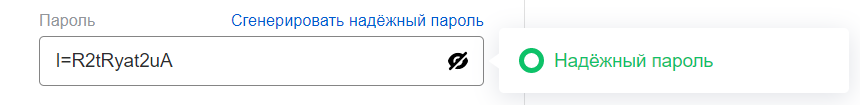 что такое электронная почта без надёжного пароля