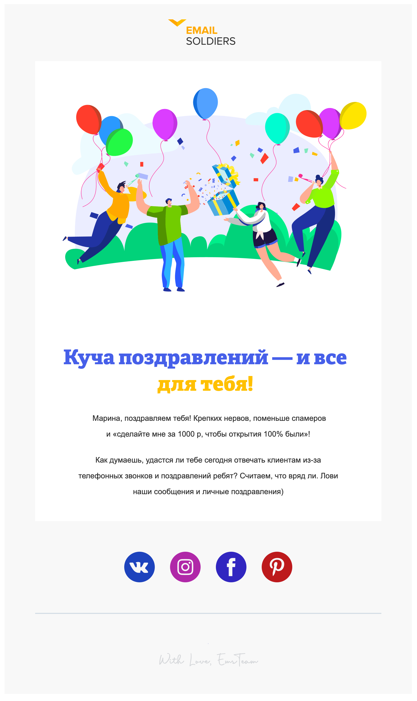 Поздравления с днем рождения себя kinotv
