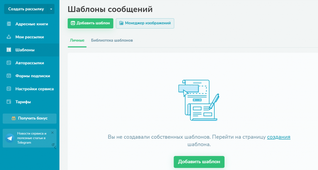 Как войти в приложение email