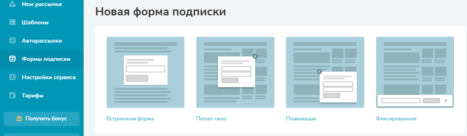 Форма подписки на рассылку. Форма подписки. Встроенная форма подписки на сайте. Форма подписки дизайн. Форма подписки на рассылку для сайта.