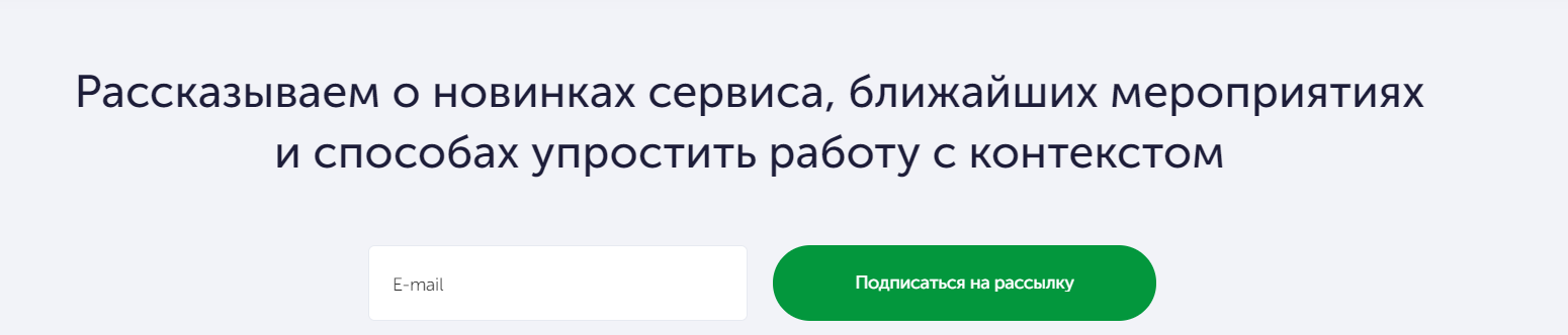 Single Opt-in пример