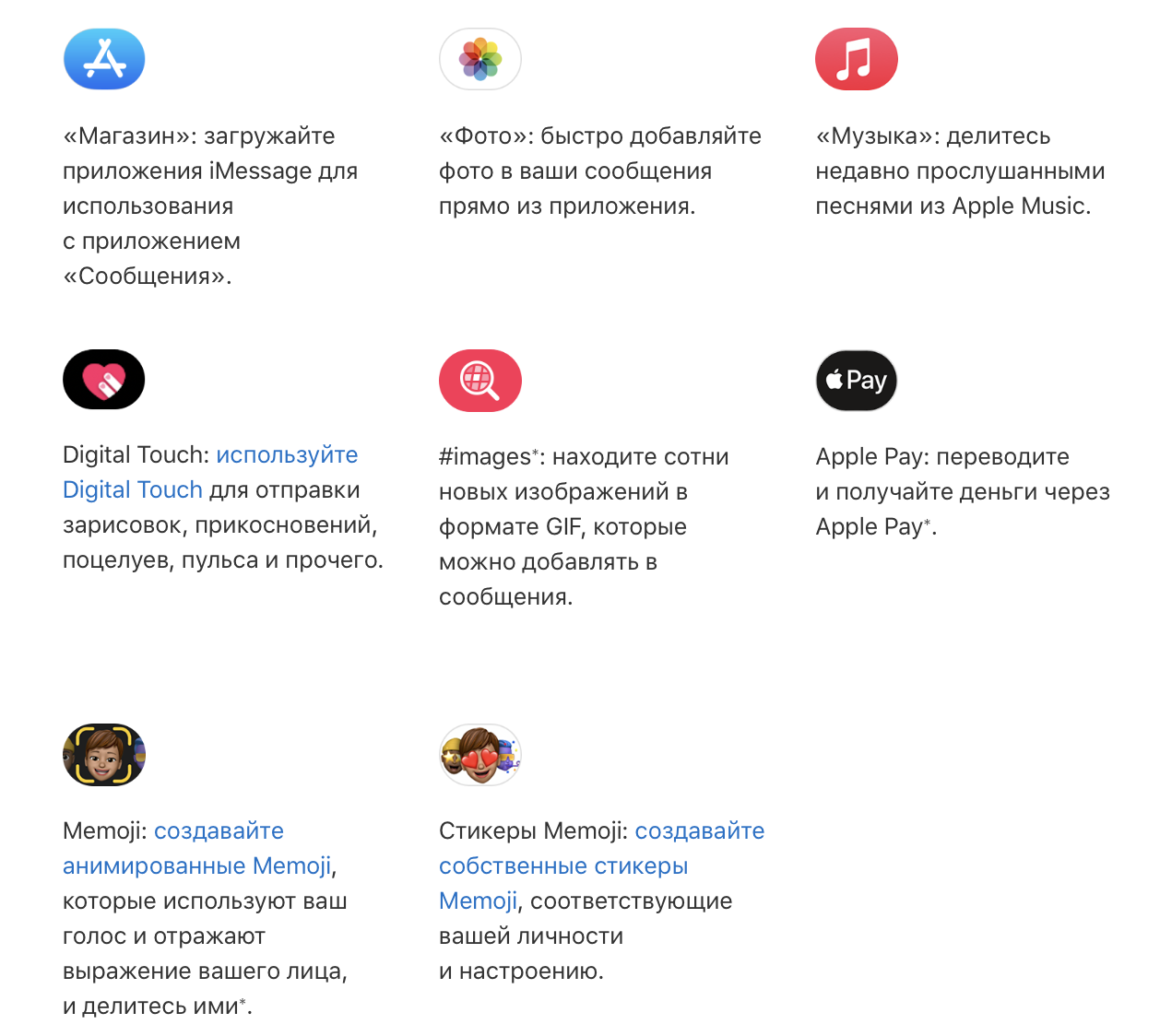 Приложения, которые автоматически добавляются на панель приложений IMessage