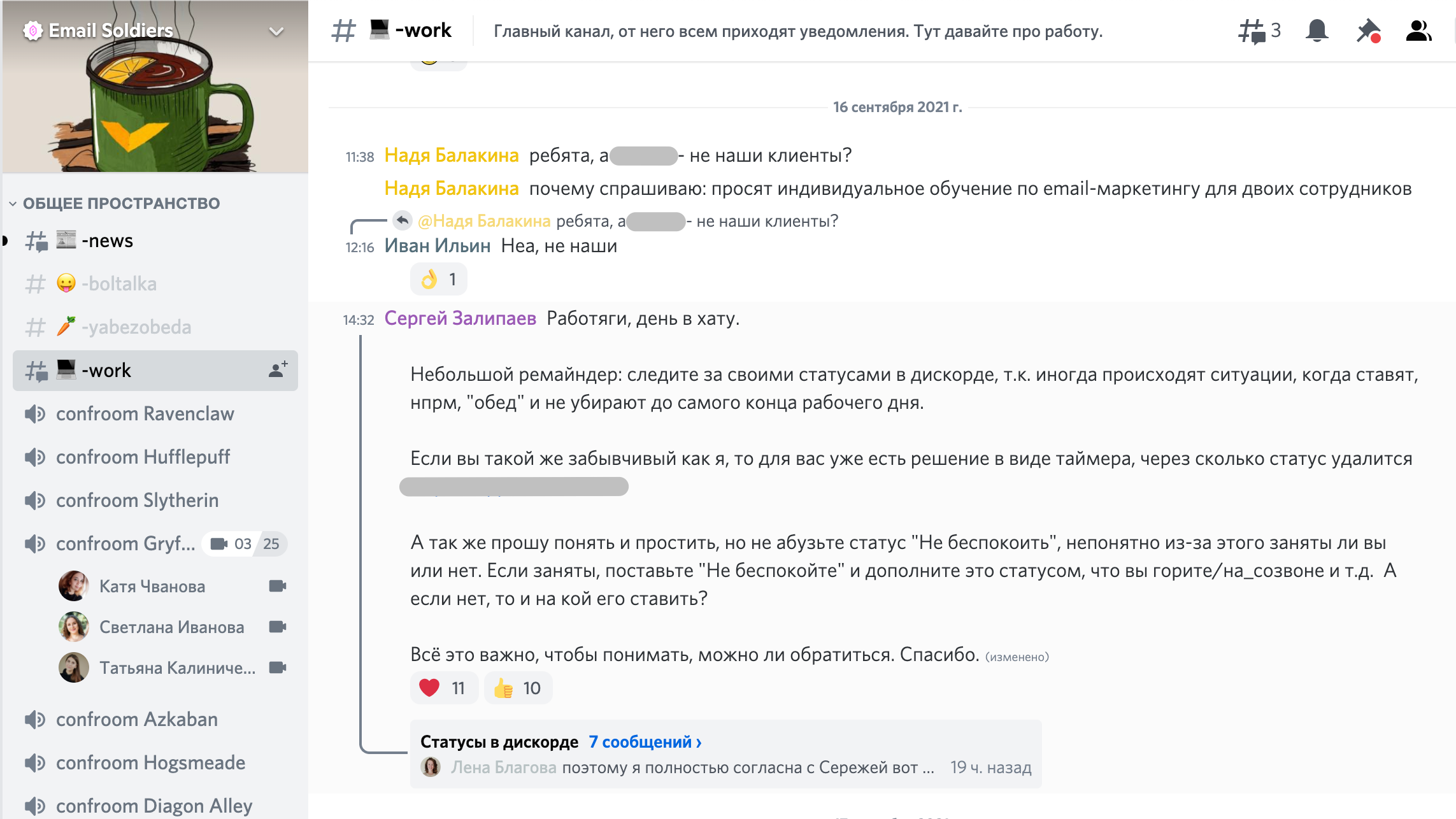 дискорд в email soldiers