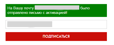 Double Opt-In что это , подсказка