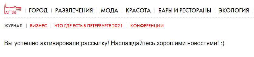 double opt in что это страница с благодарностью