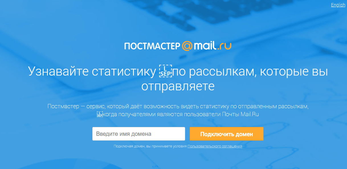 Постмастер. ПОСТМАСТЕР Outlook. Как установить почту ПОСТМАСТЕР Мордовия на телефон