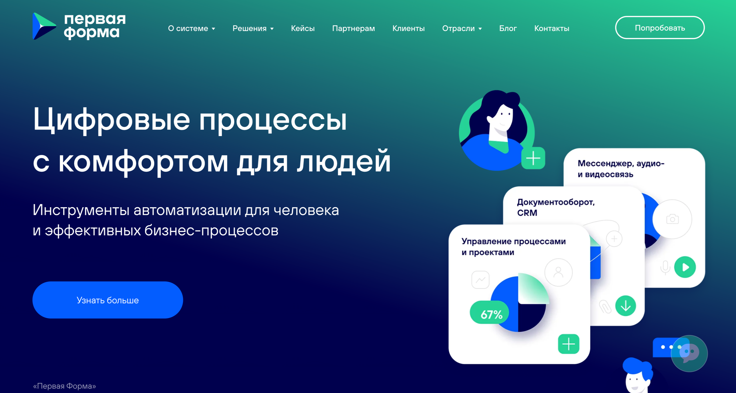 bpm система первая форма