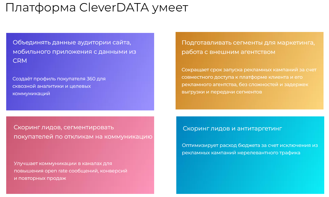 cdp clever data