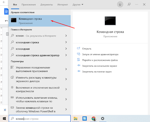 Запуск командной строки на Windows для проверки MX-записи