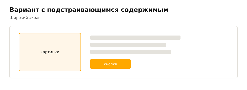 варианты адаптивности при html вёрстке писем