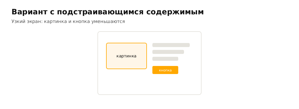 варианты адаптивности при html вёрстке писем