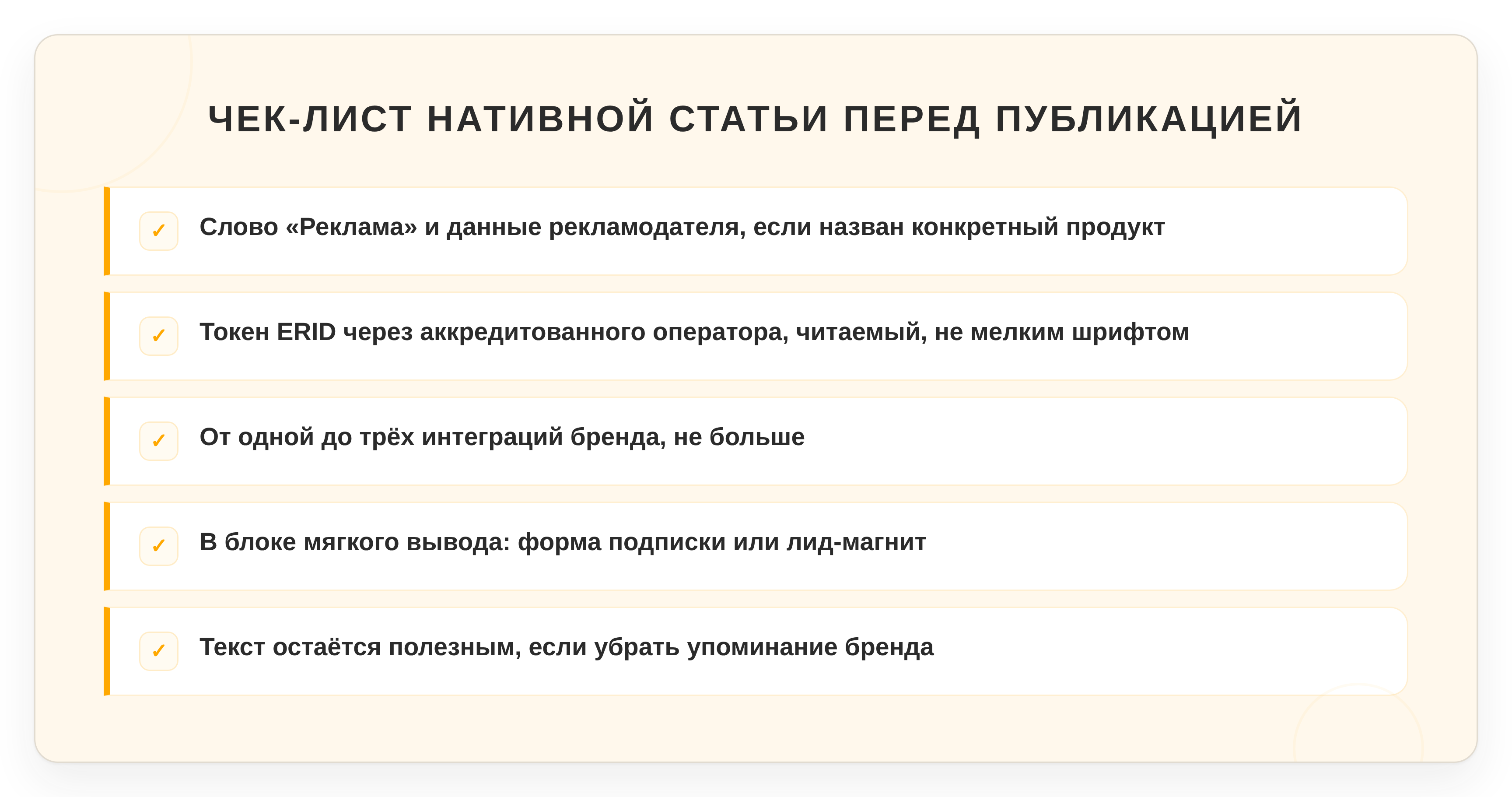Что приносит нативная статья без формы подписки и с ней